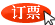 订票
