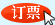 订票
